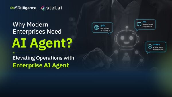 AI Agent สำหรับองค์กร ช่วยยกระดับการทำงานด้วย Enterprise AI Agent